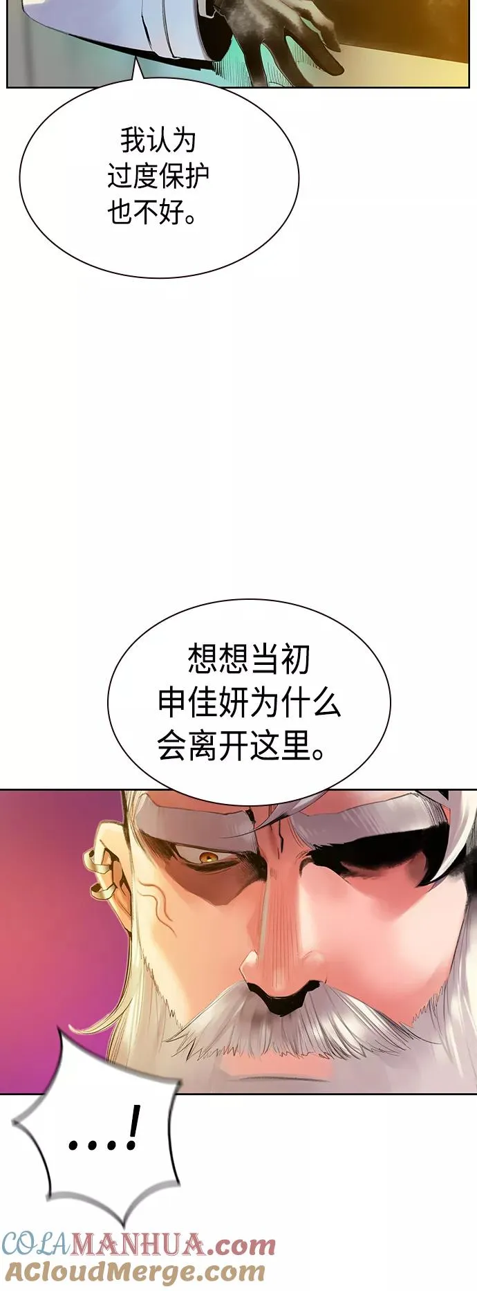 第29话 第43页
