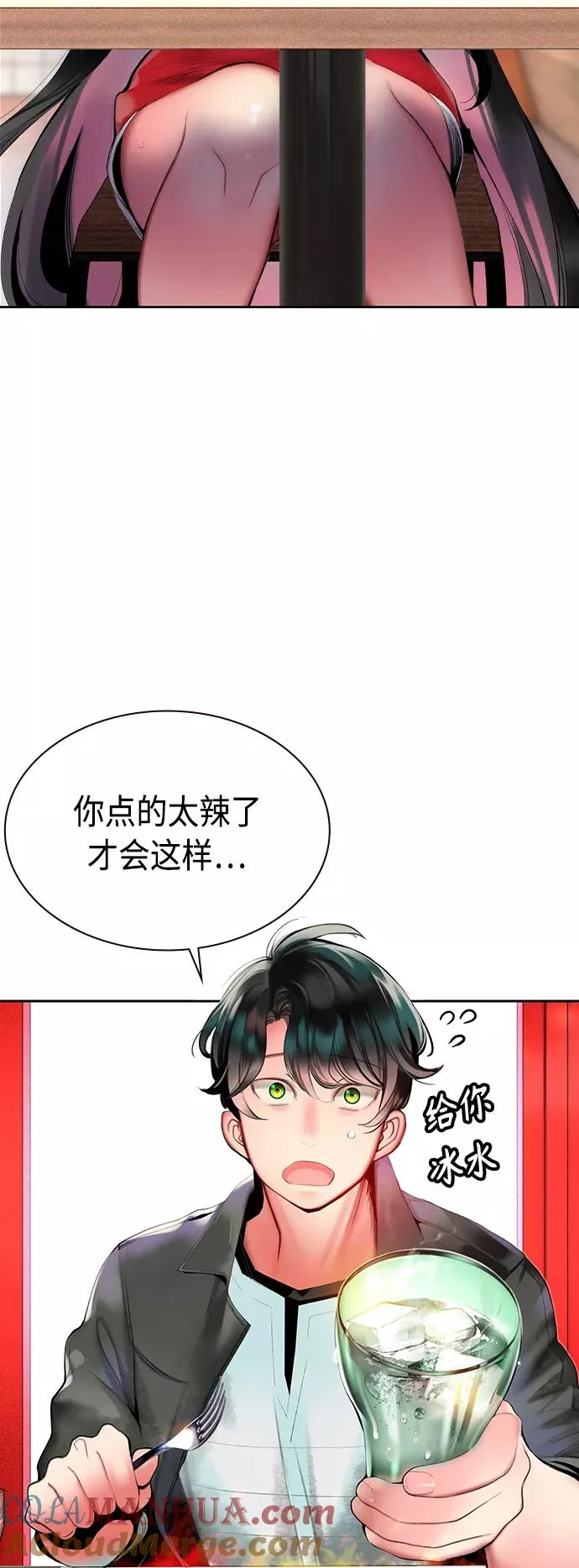 第29话 第46页