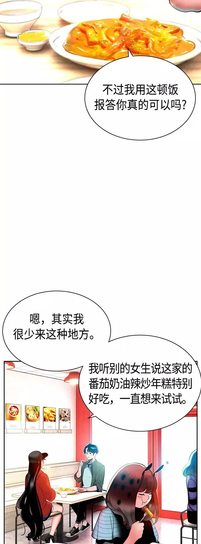 第29话 第47页