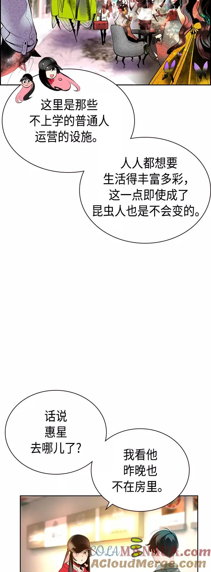 第29话 第49页