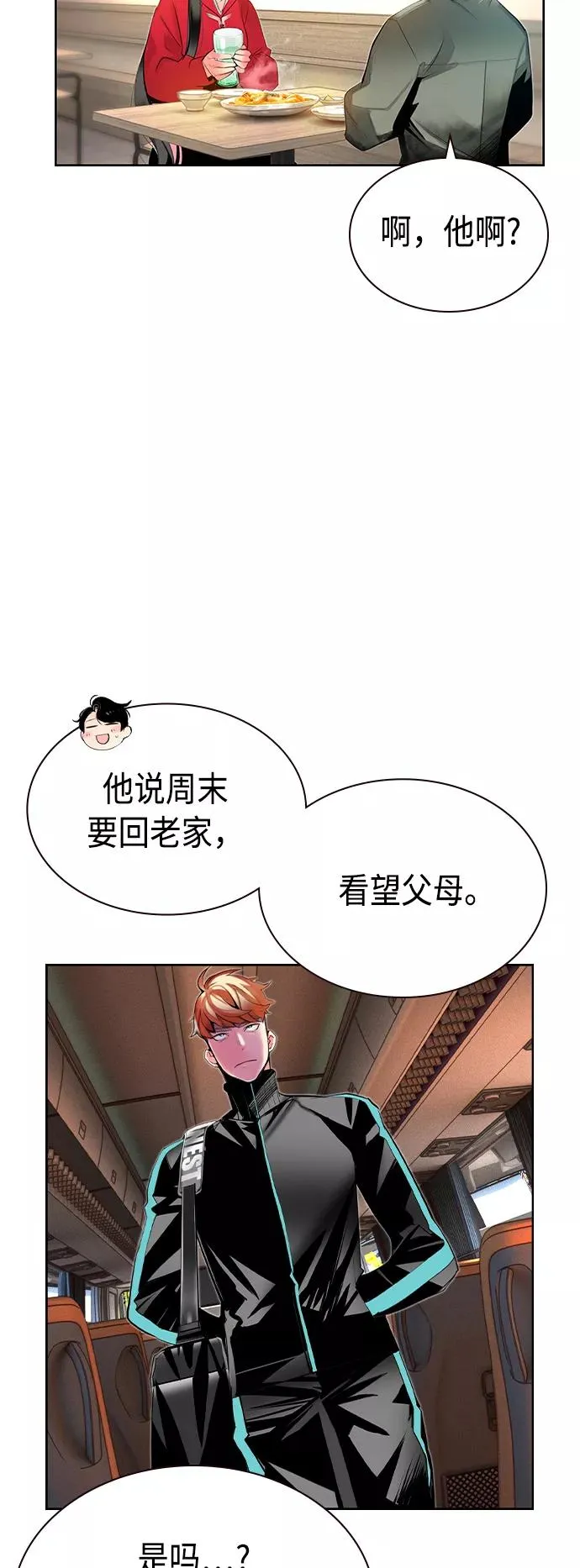 第29话 第50页
