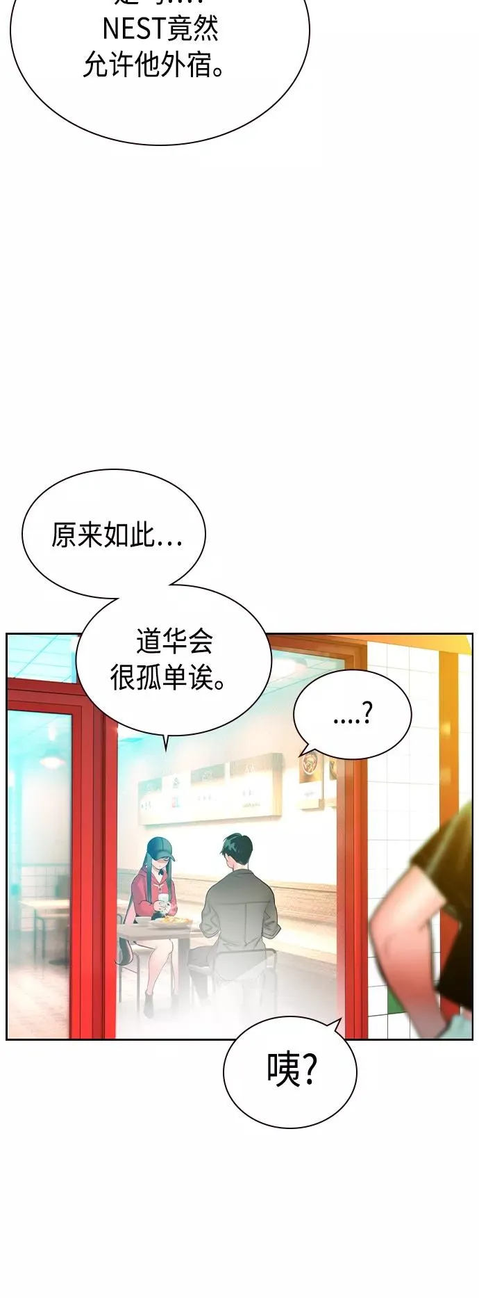 第29话 第51页