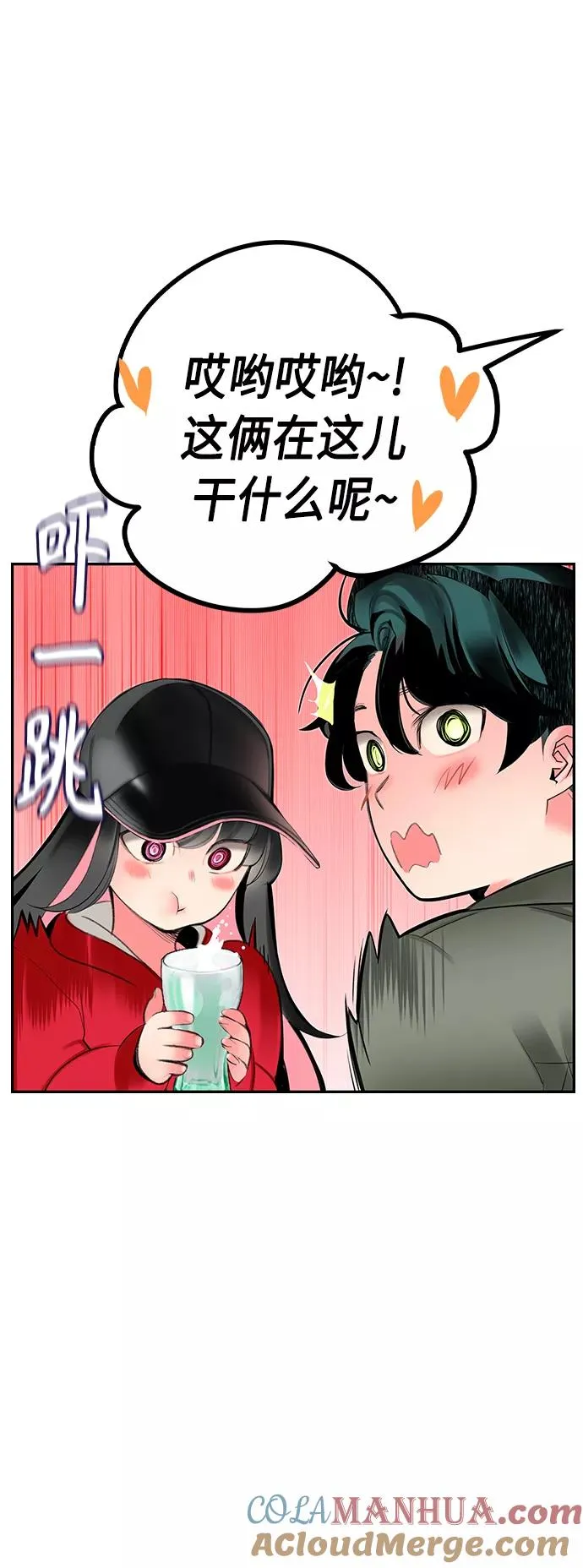 第29话 第52页