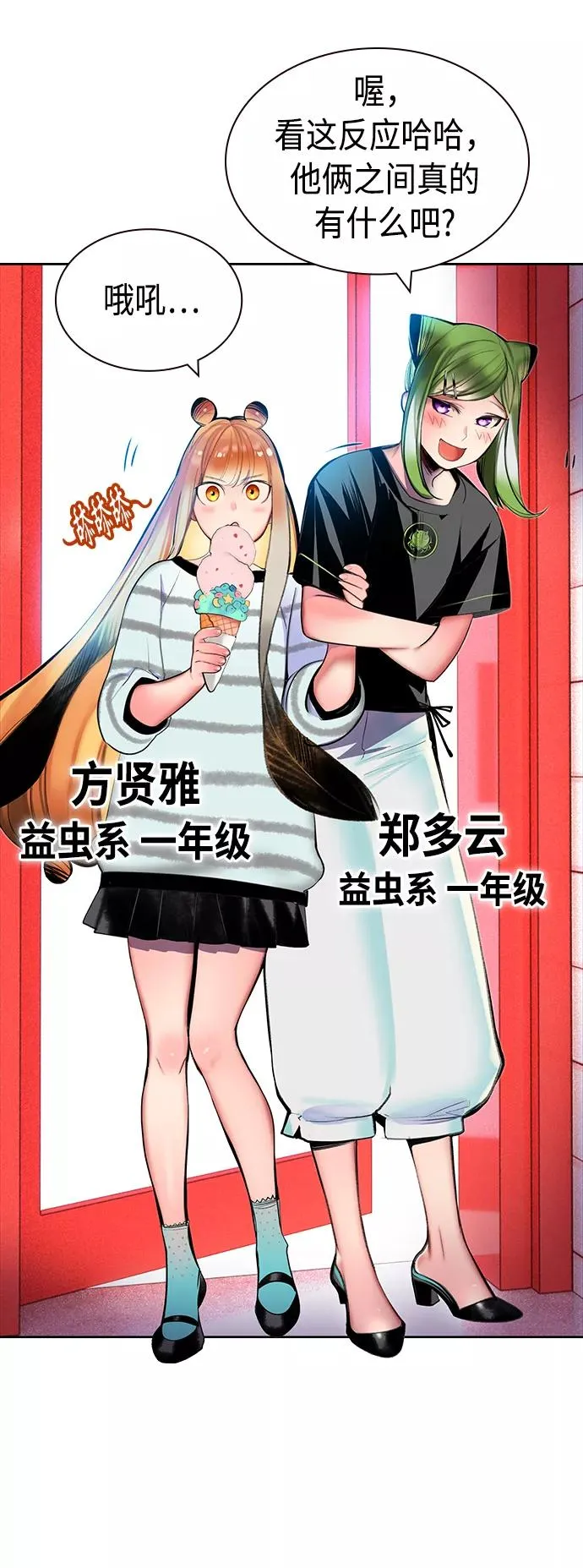 第29话 第53页
