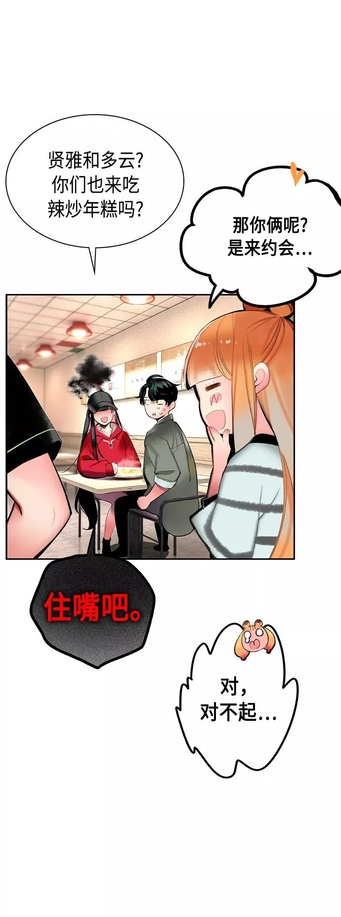 第29话 第54页