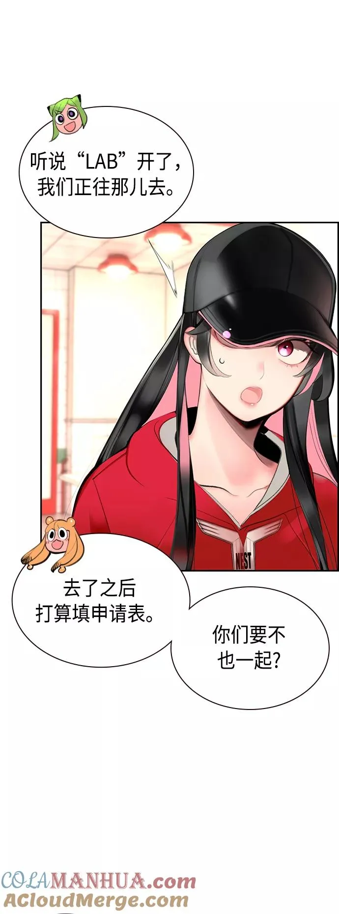 第29话 第55页