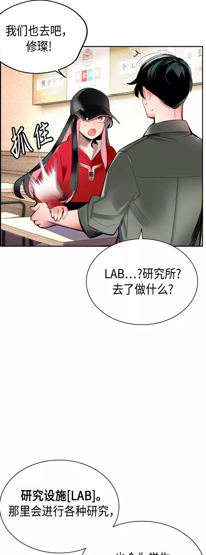第29话 第56页