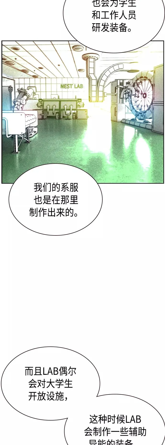 第29话 第57页