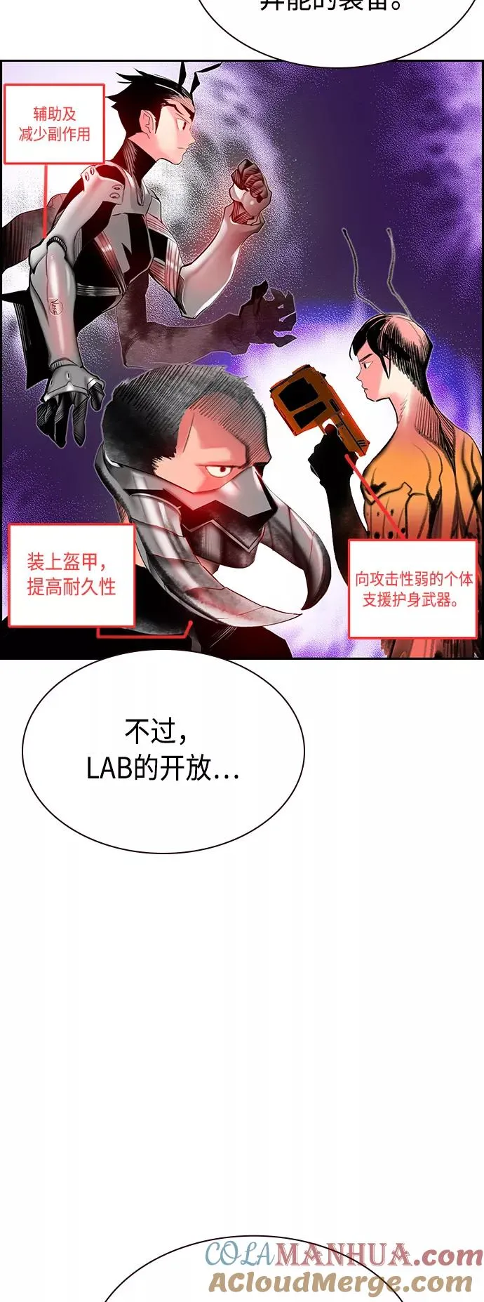 第29话 第58页