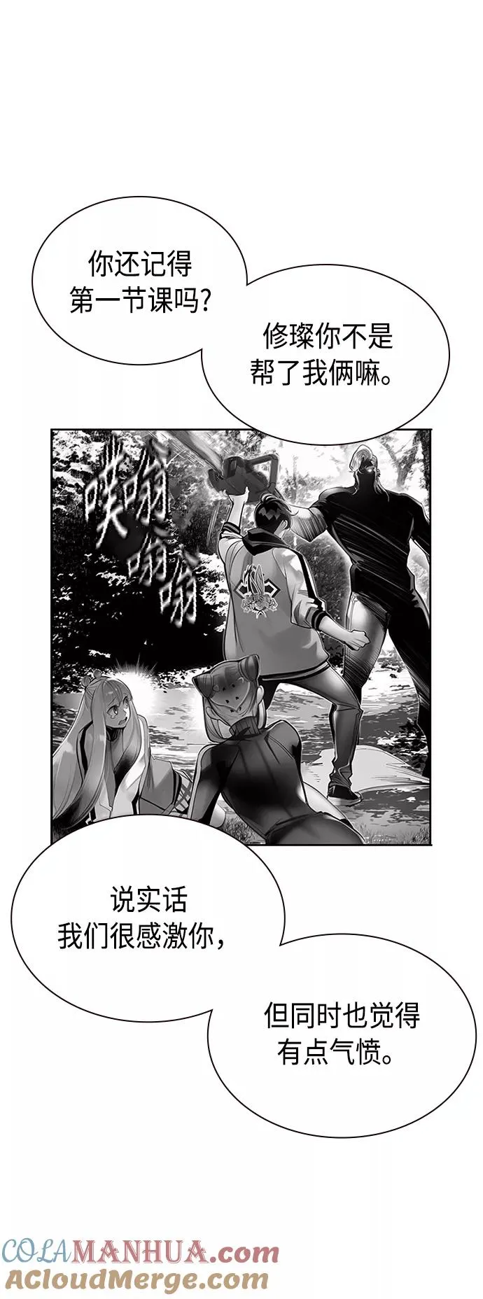 第29话 第64页