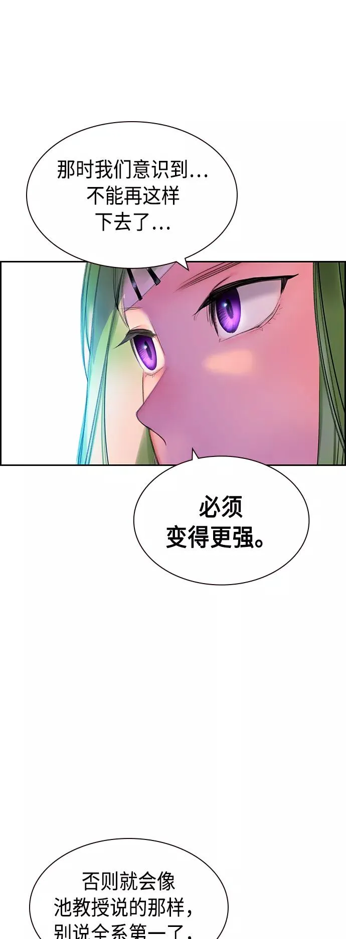 第29话 第65页