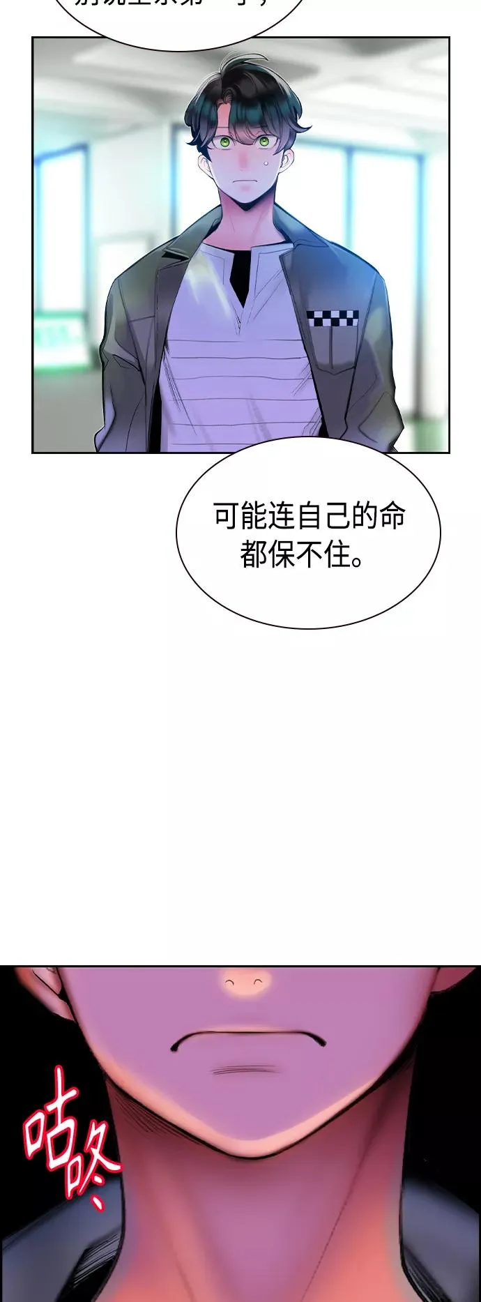 第29话 第66页