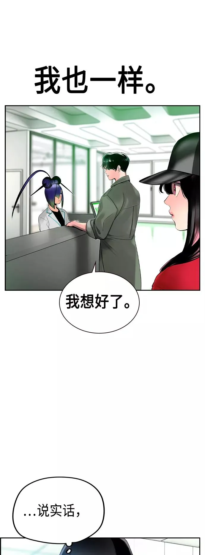第29话 第68页