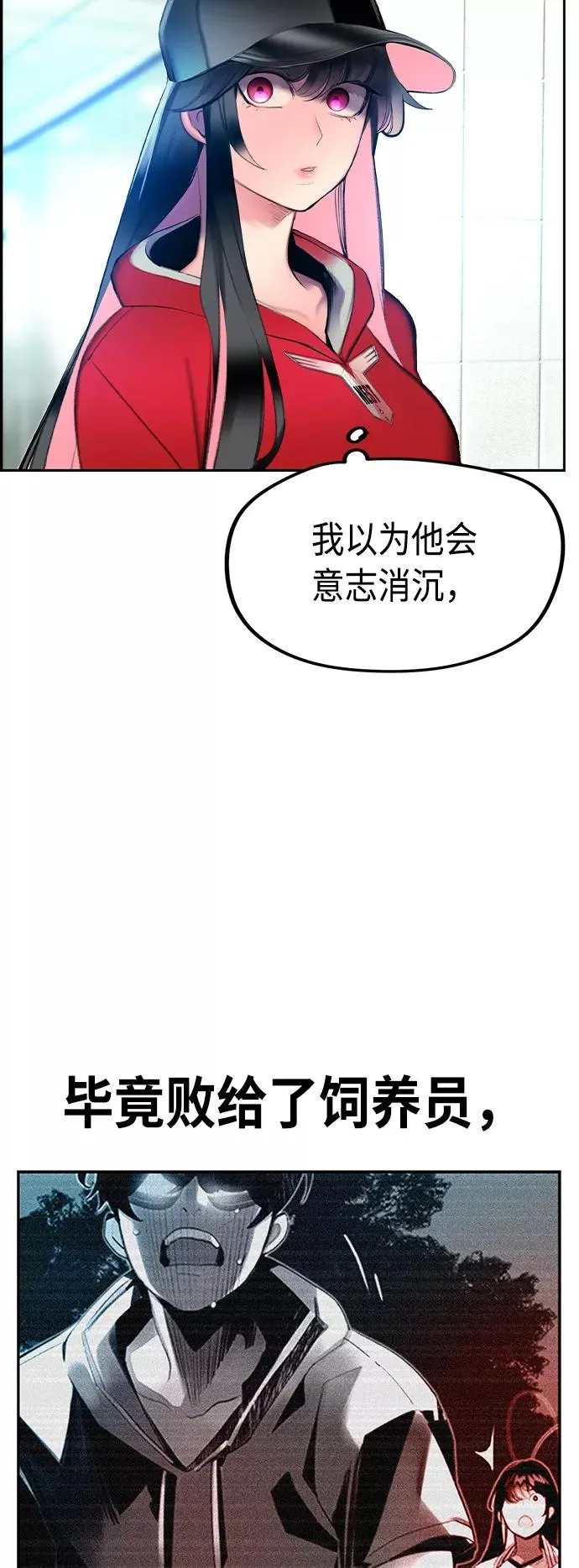 第29话 第69页