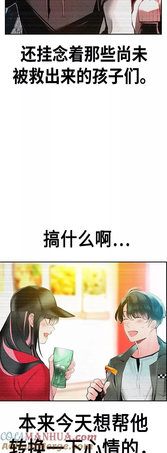 第29话 第70页