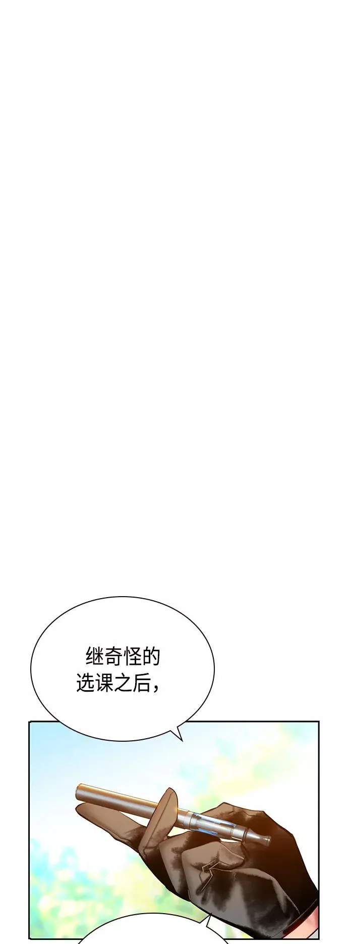 第29话 第72页
