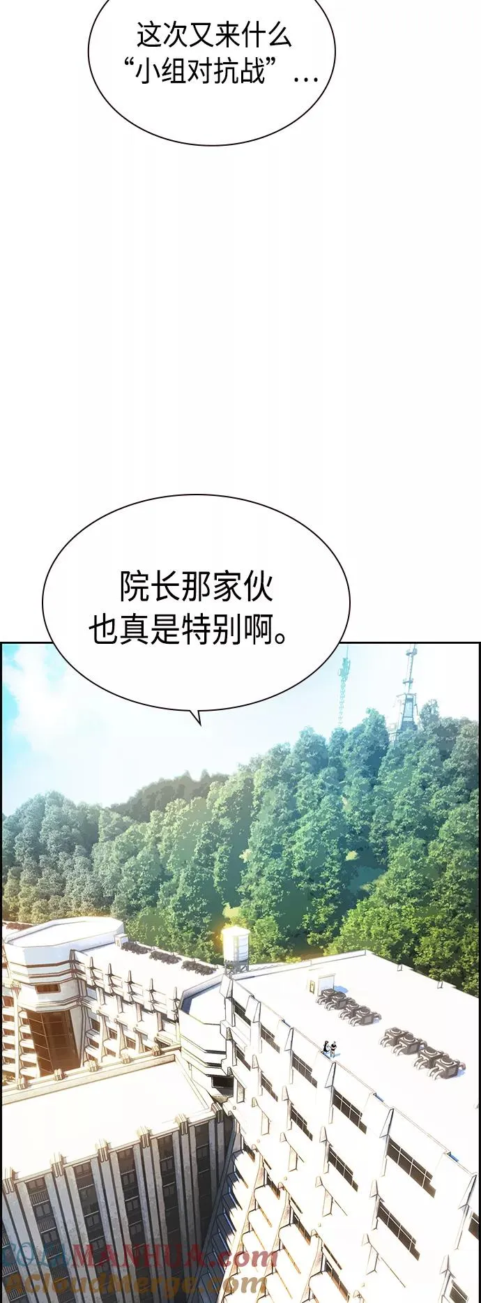第29话 第73页