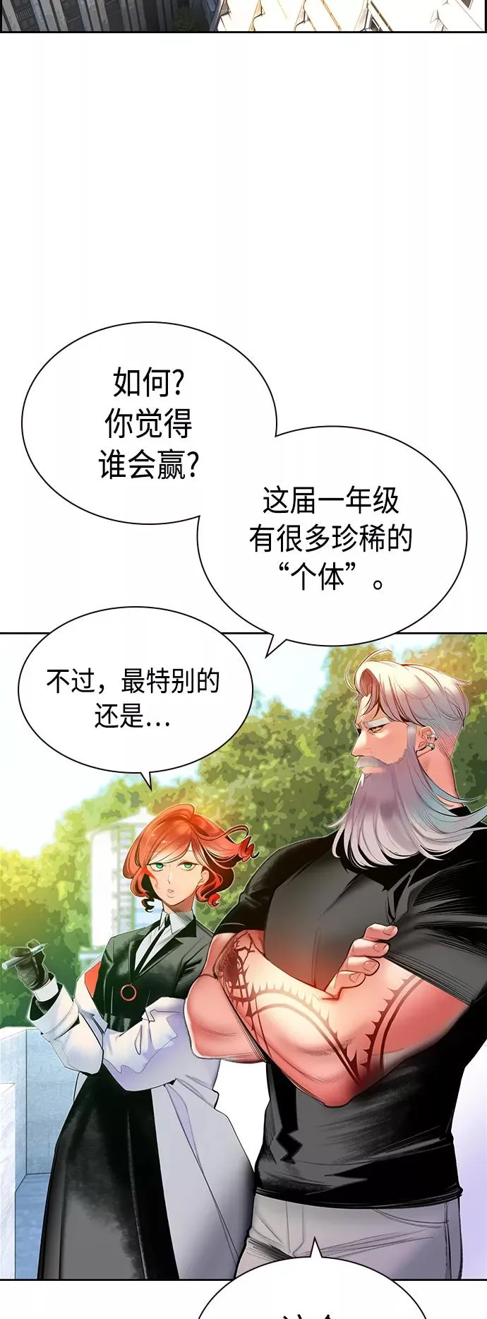 第29话 第74页
