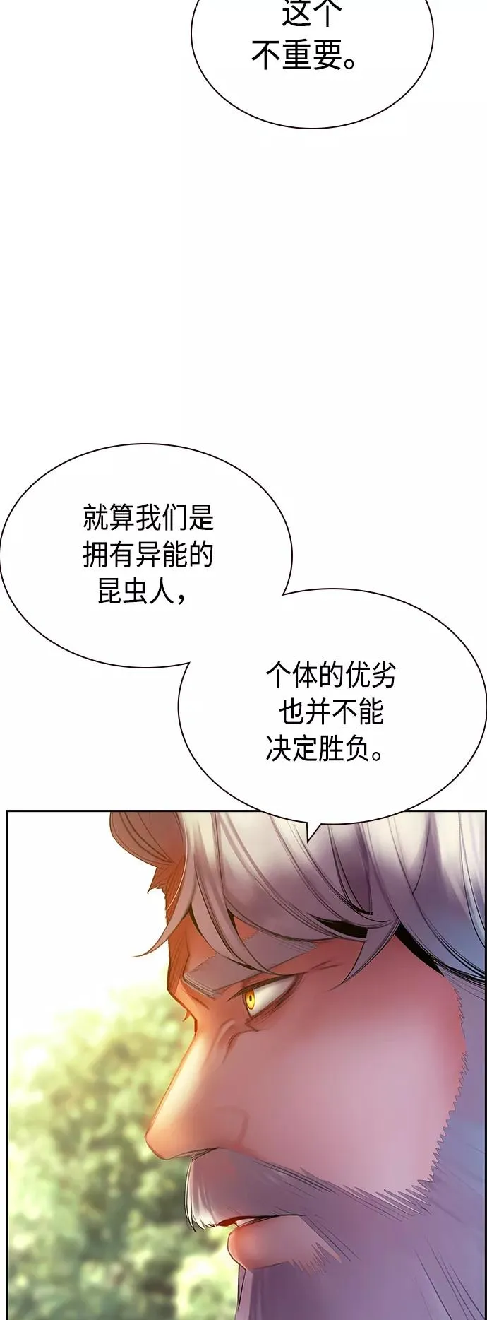 第29话 第75页