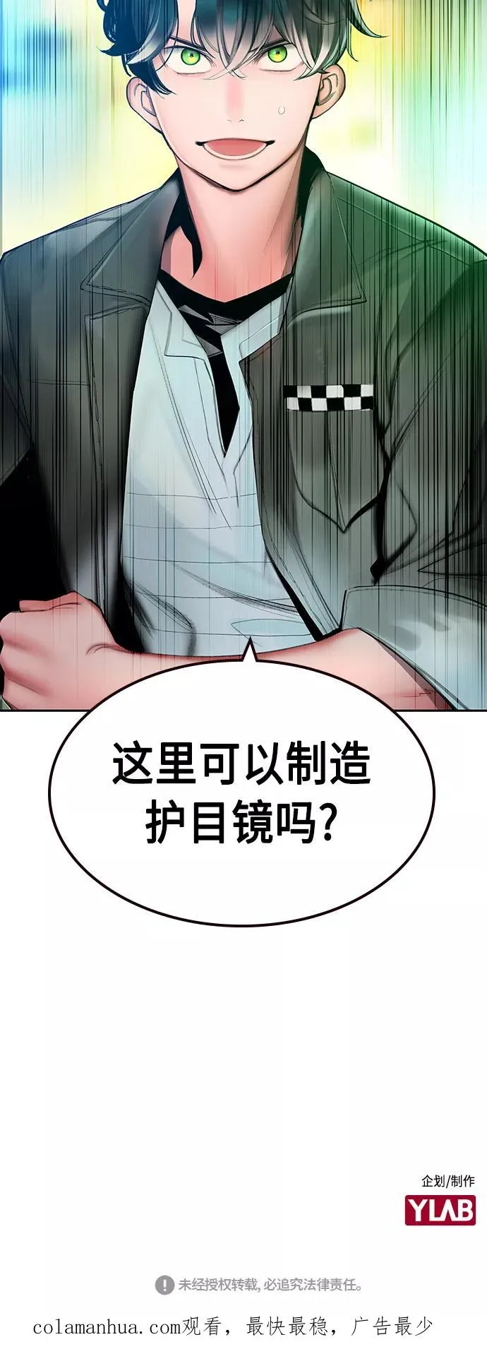 第29话 第77页