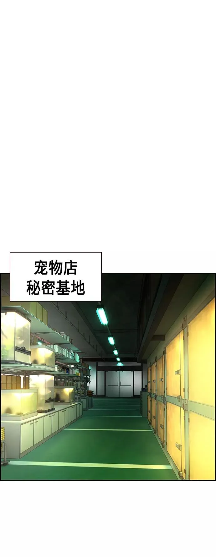 第30话 第2页