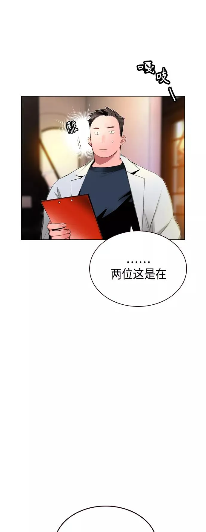 第30话 第3页