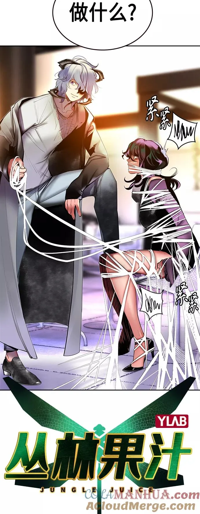 第30话 第4页