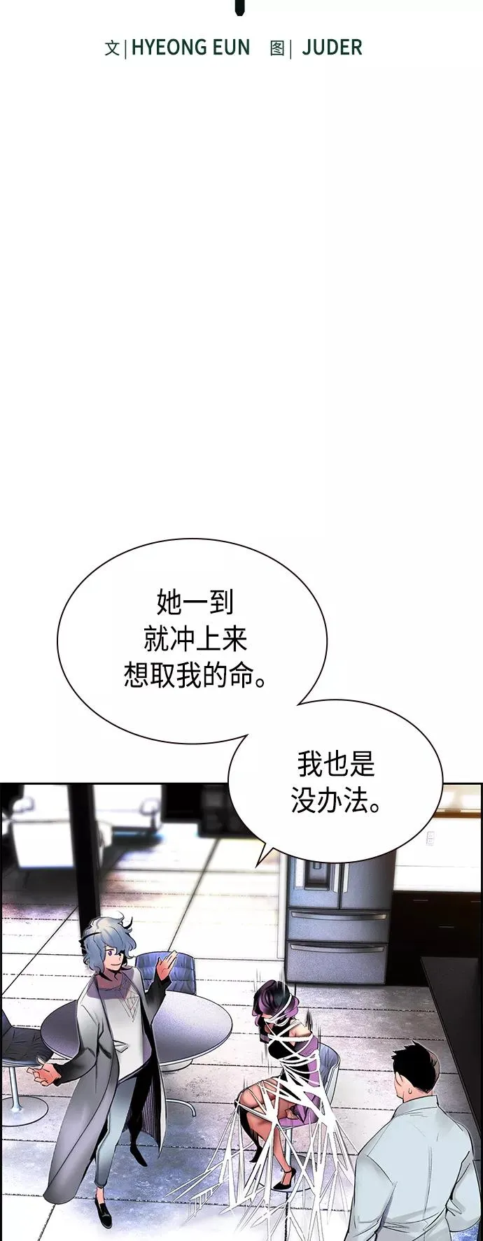 第30话 第5页