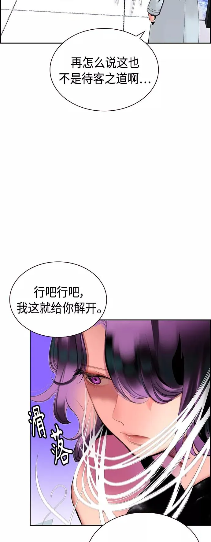 第30话 第6页