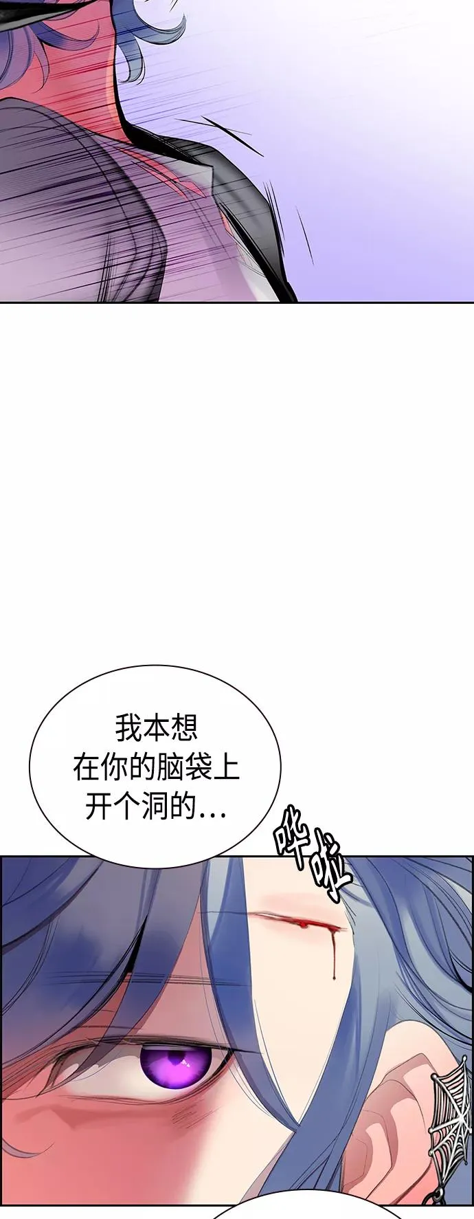 第30话 第8页