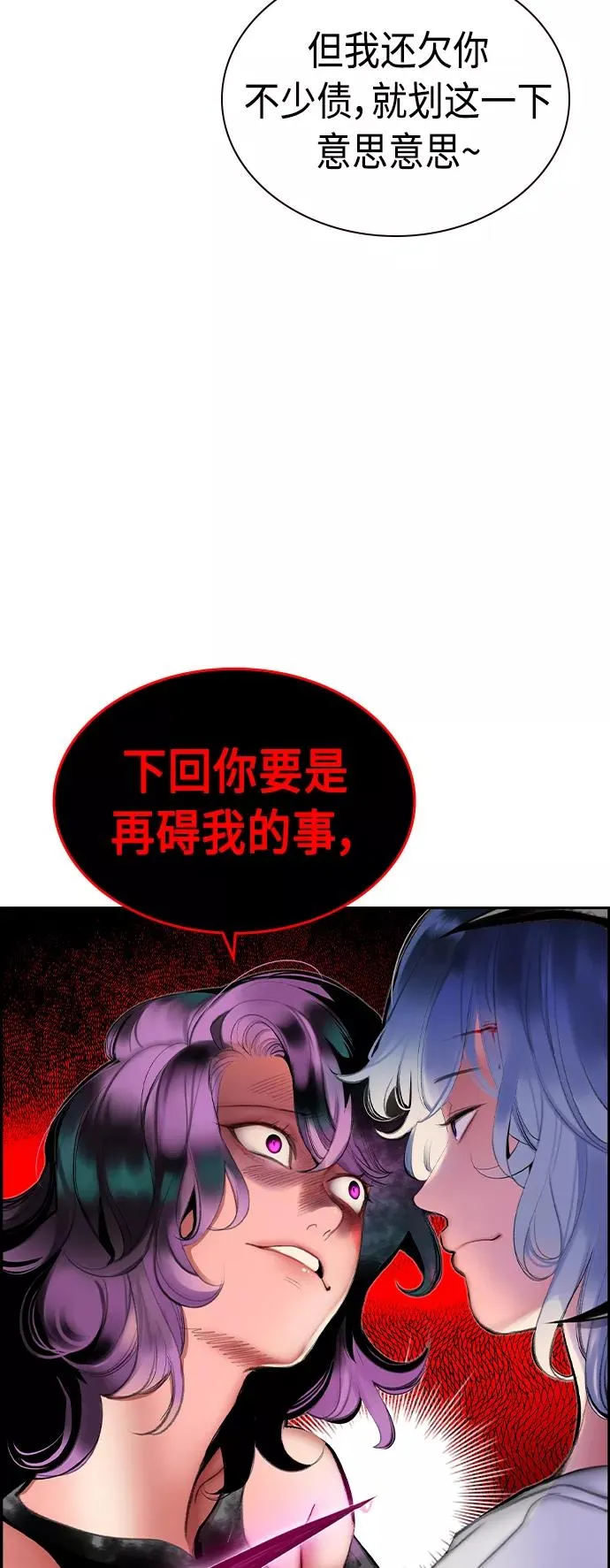 第30话 第9页
