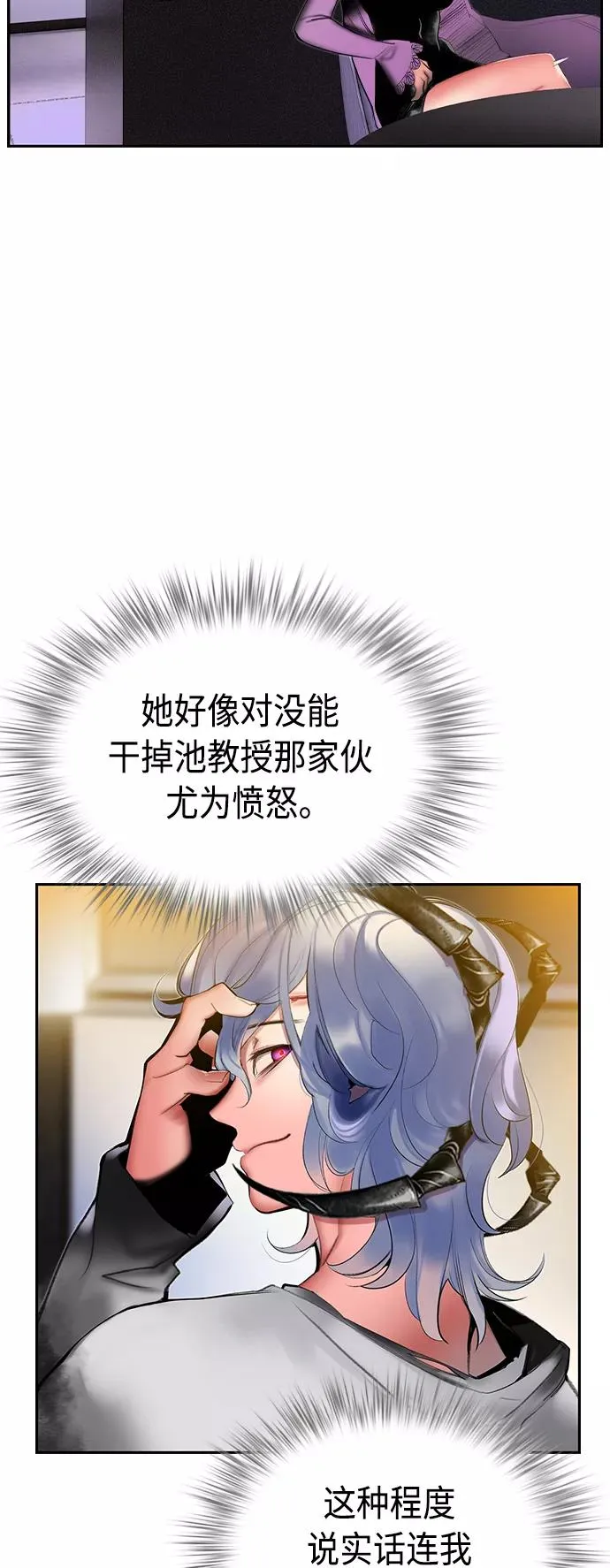 第30话 第12页