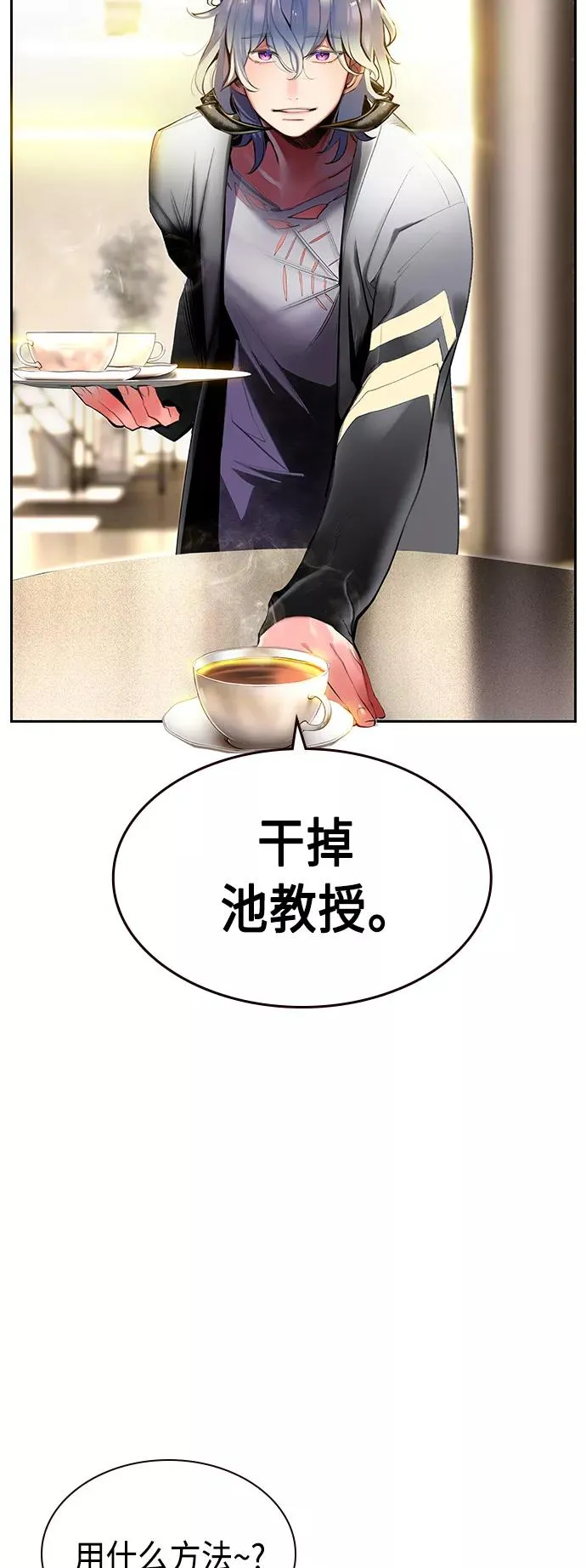 第30话 第17页
