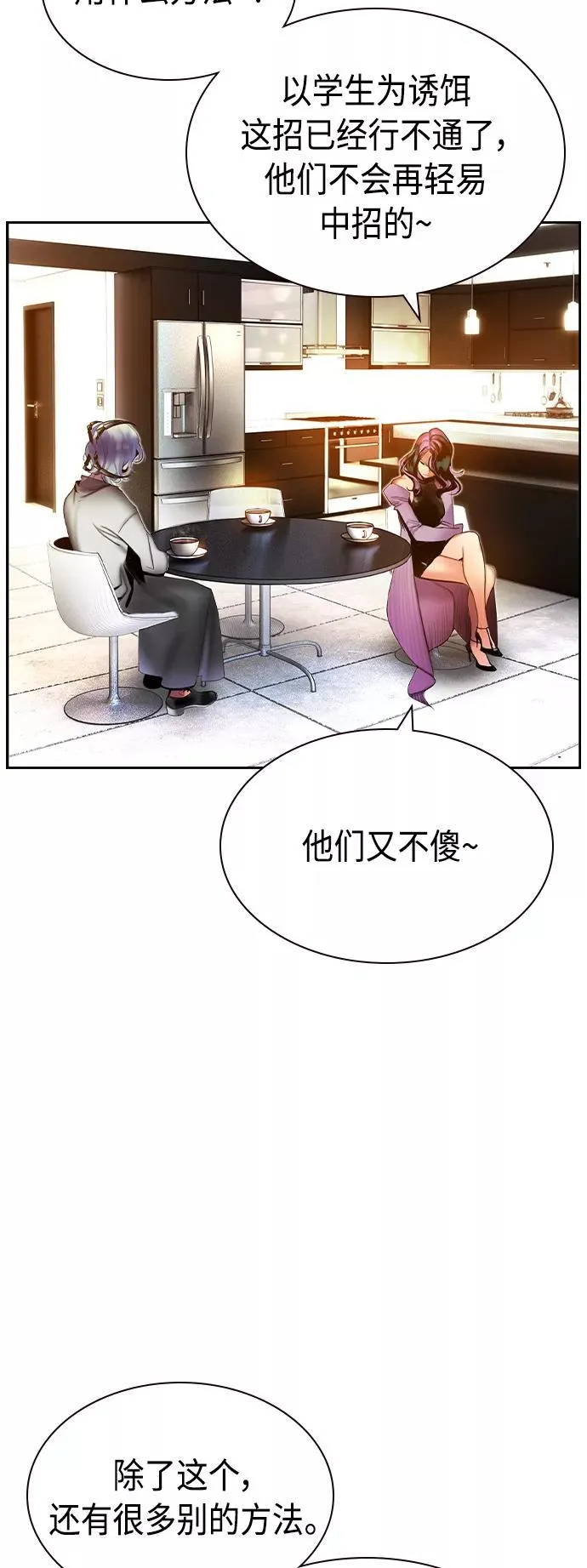 第30话 第18页