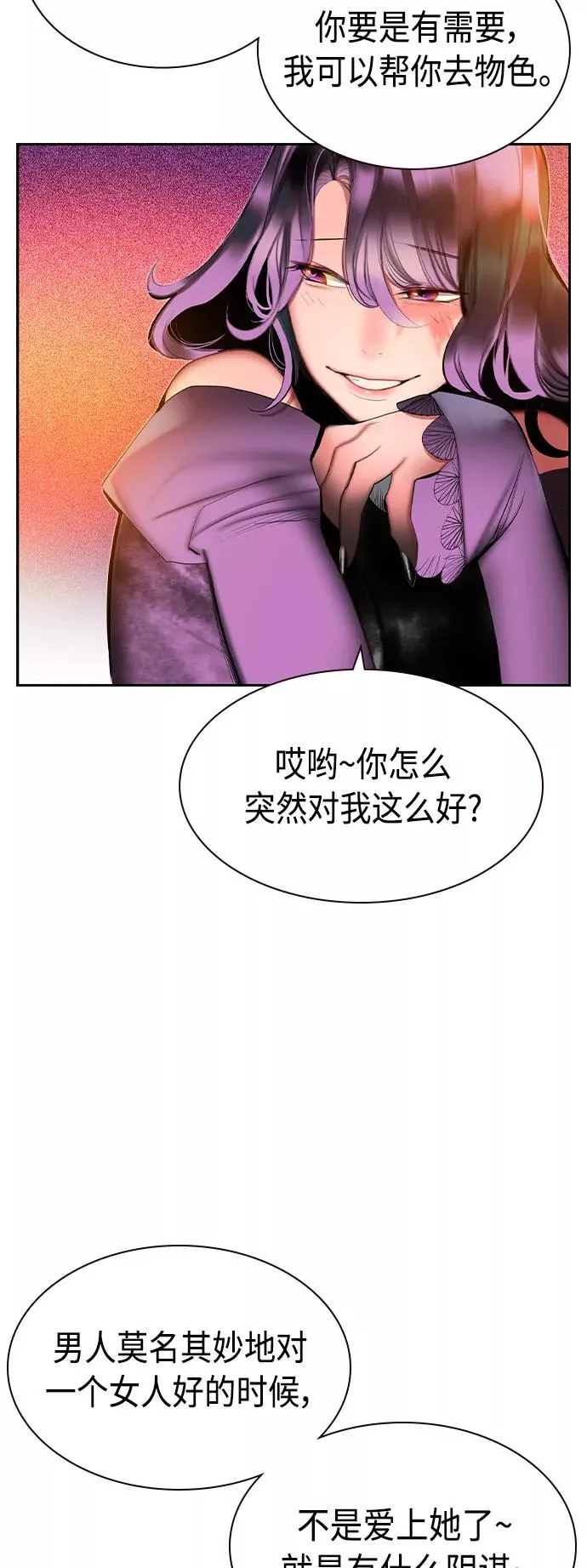 第30话 第20页