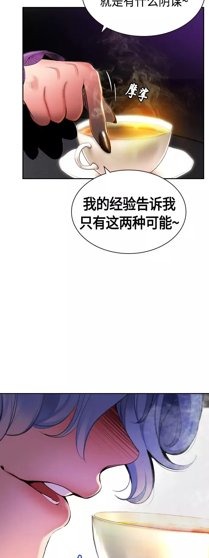 第30话 第21页