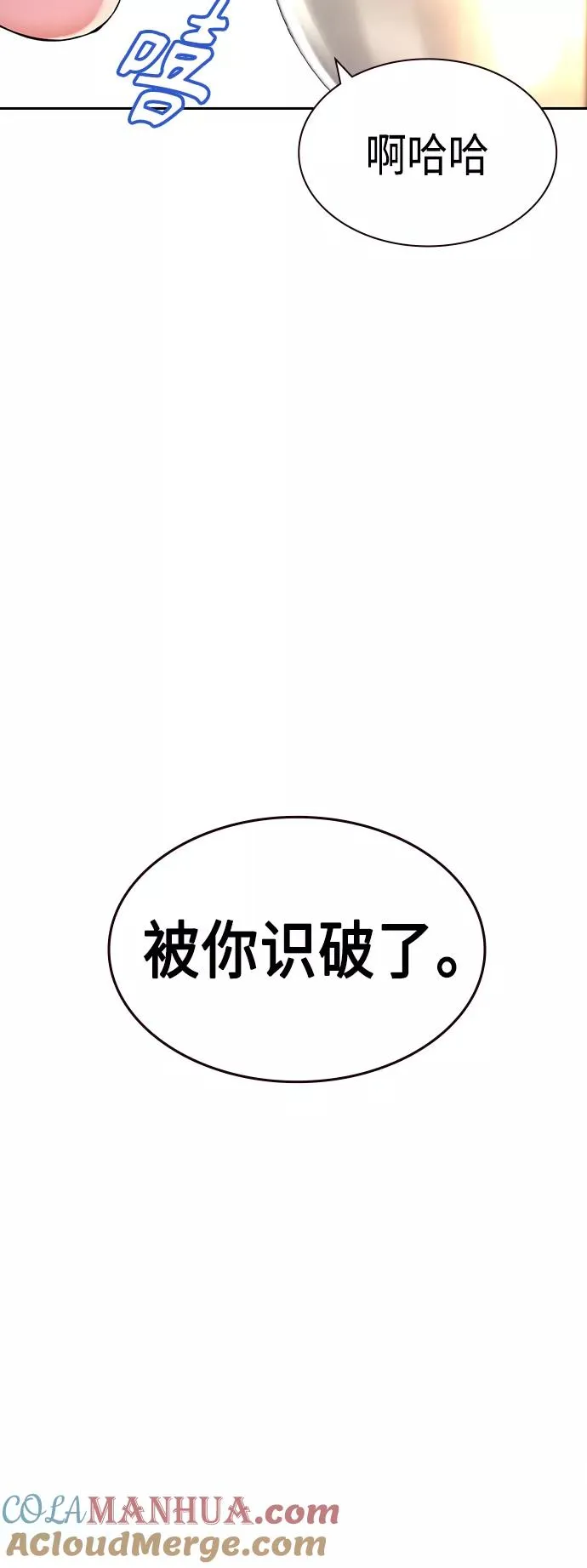 第30话 第22页