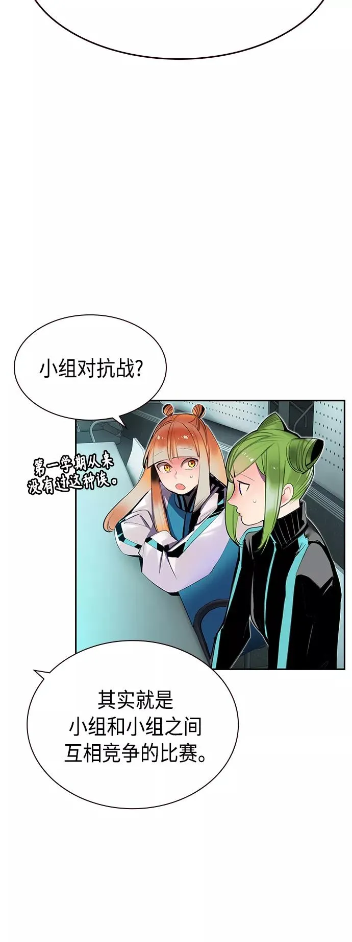 第30话 第27页