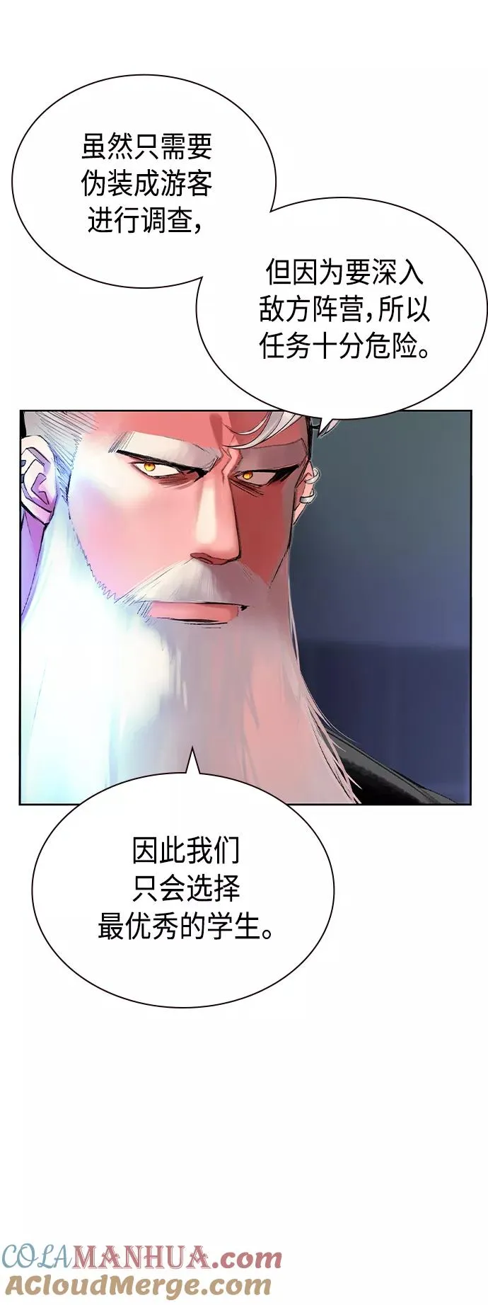 第30话 第28页
