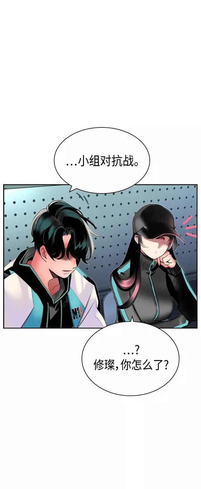 第30话 第30页