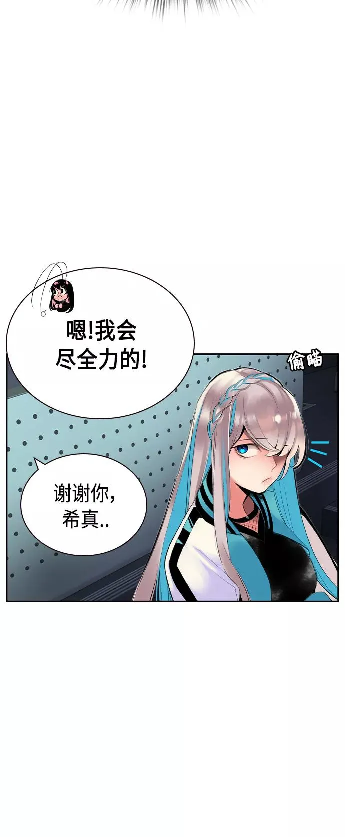 第30话 第32页
