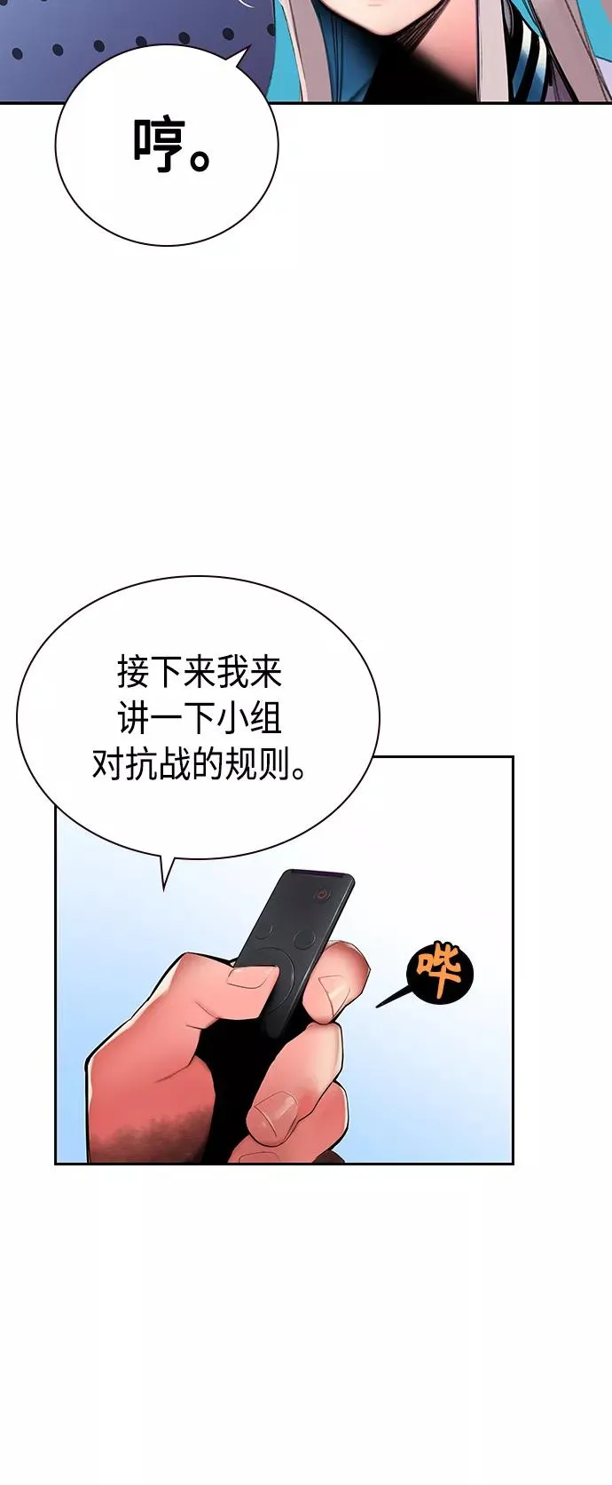 第30话 第36页