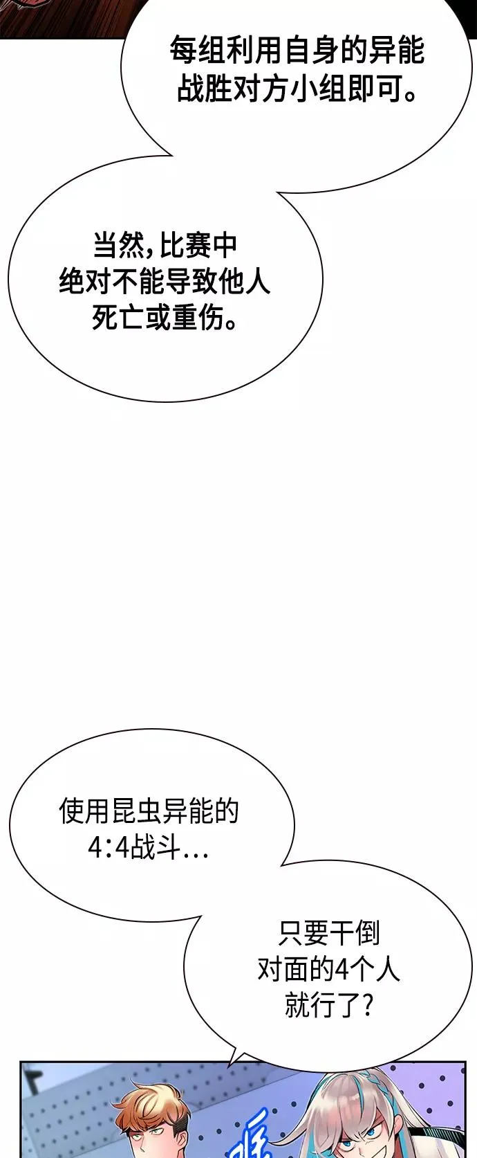 第30话 第39页