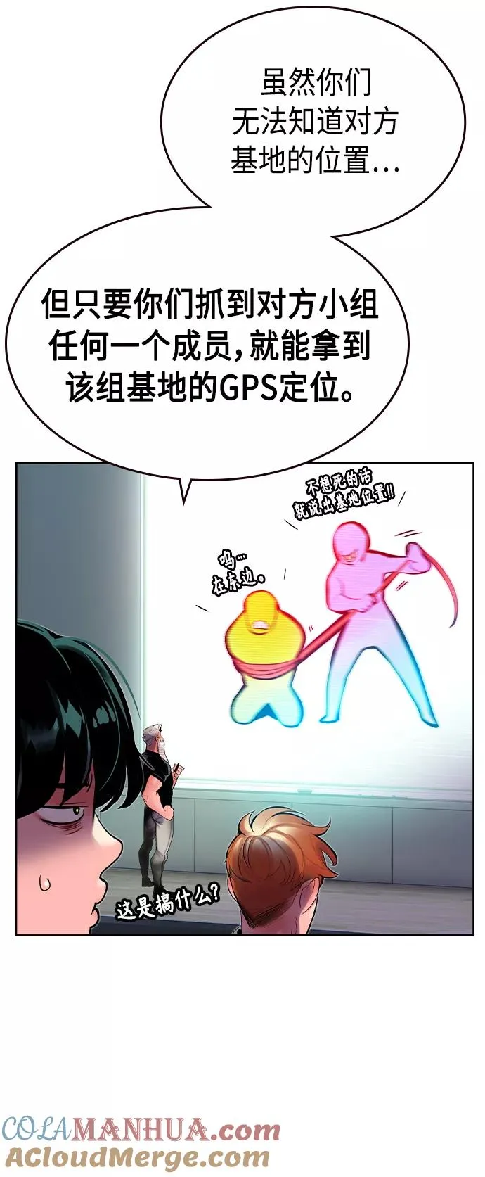 第30话 第43页