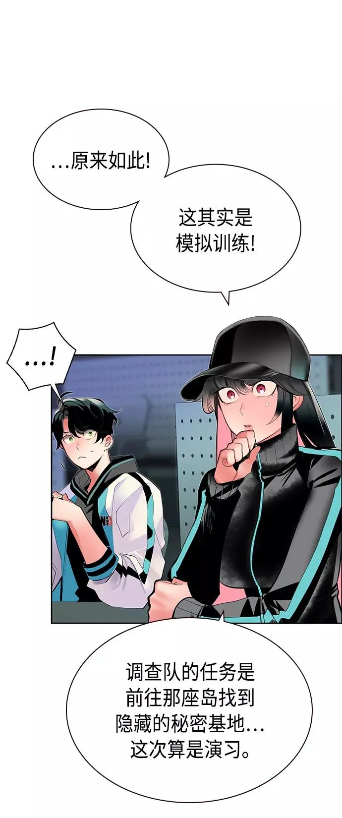 第30话 第44页