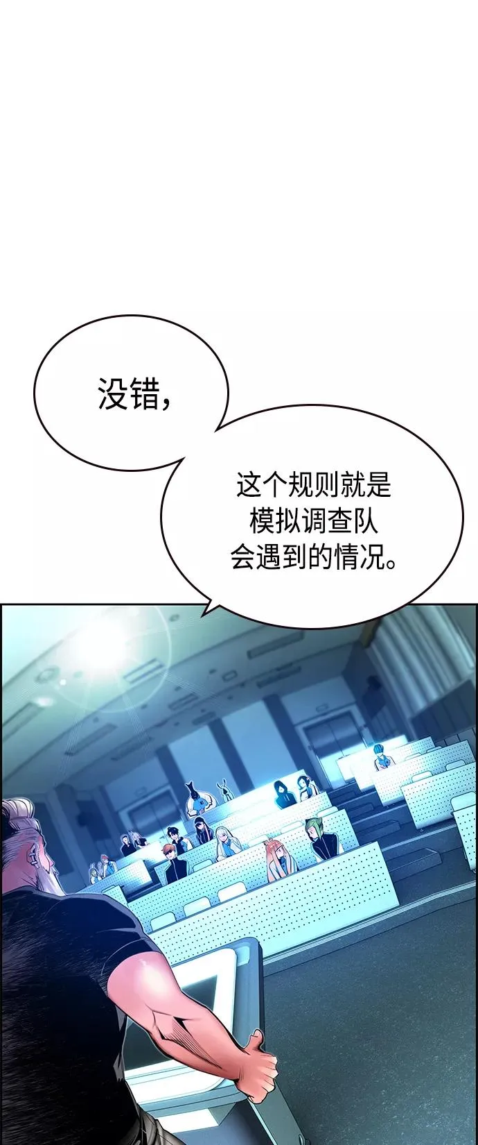 第30话 第45页