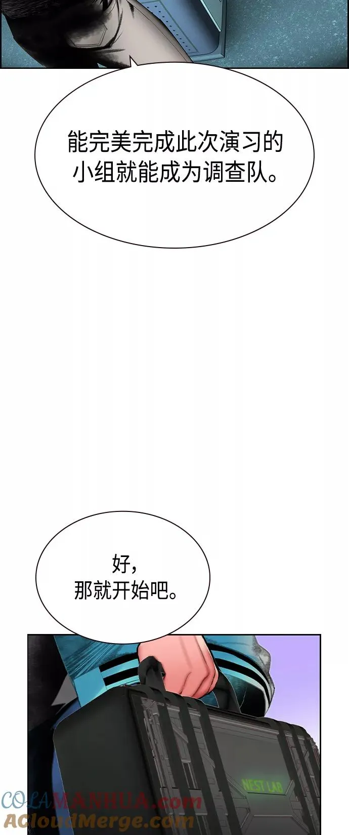 第30话 第46页