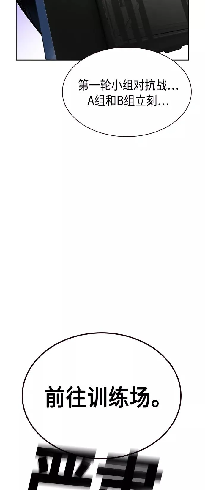 第30话 第47页
