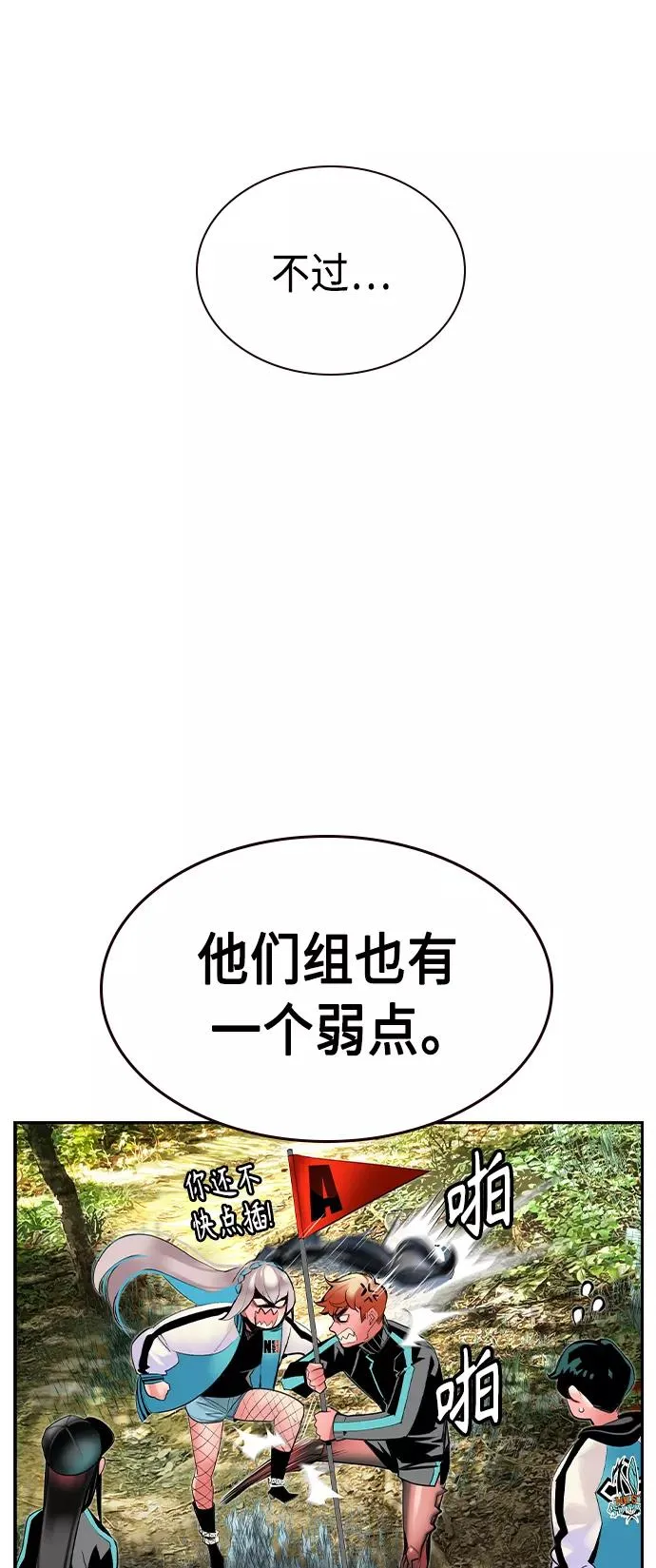第30话 第51页