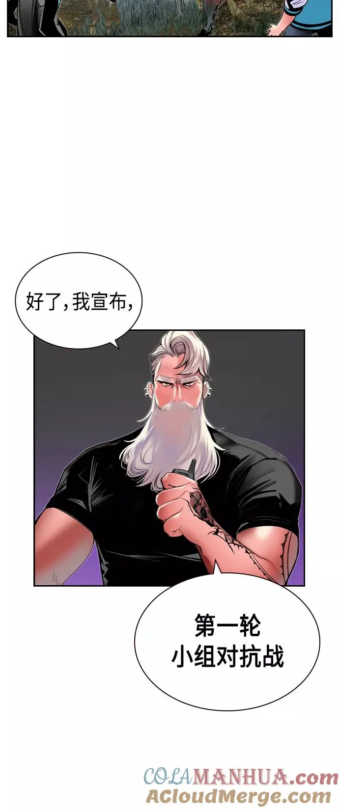 第30话 第52页